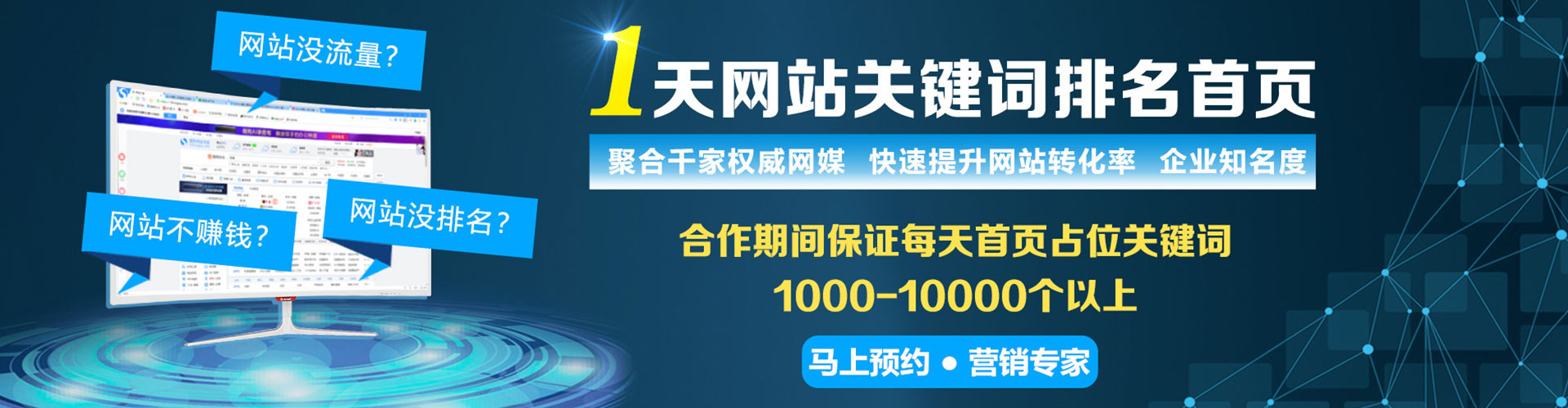 东阳sem外包